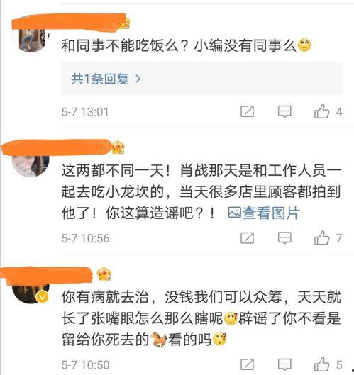 肖战杨紫爆料网友视频在线观看,精彩瞬间不容错过