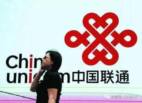 联通老员工爆料新闻,揭秘老员工视角下的企业变革与挑战