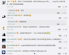 有没有圈内人爆料mzy