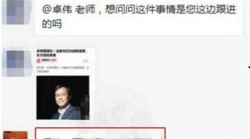 卓伟夫妻爆料视频播放大全,娱乐圈风云再起