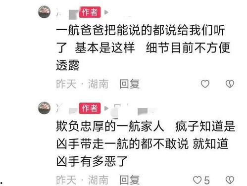 漳州网络爆料案件最新进展,案情明朗，疑云逐步揭开