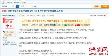 河南男学生爆料新闻视频,揭秘校园内幕