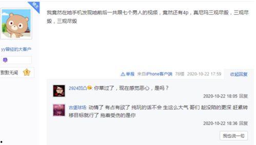 聊天爆料视频,独家内幕大公开