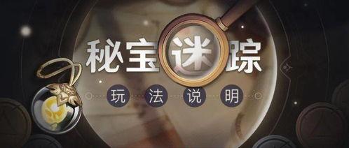 秘宝迷踪爆料了吗视频,揭秘神秘视频背后的惊人爆料