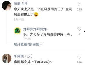 顾茜茜爆料男朋友视频播放,引发网友热议