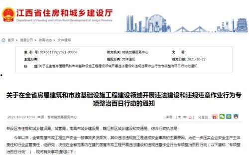 违规建设新闻爆料哪家好,哪家媒体让您知情权得到保障？”