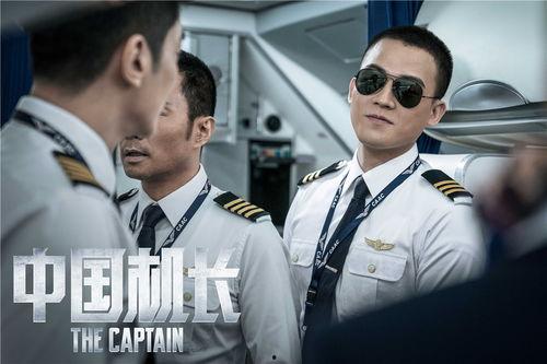 中国机长被爆料了吗视频,揭秘视频爆料背后的真相