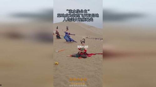 爆料敦煌美女视频,千年古城魅力再现
