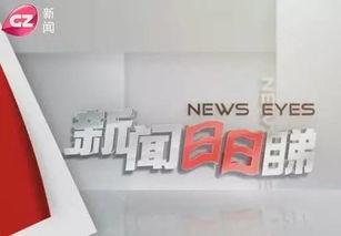 新闻日日睇g4出动爆料热线,聚焦社会热点事件