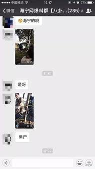 真实爆料视频群,背后真相令人震惊