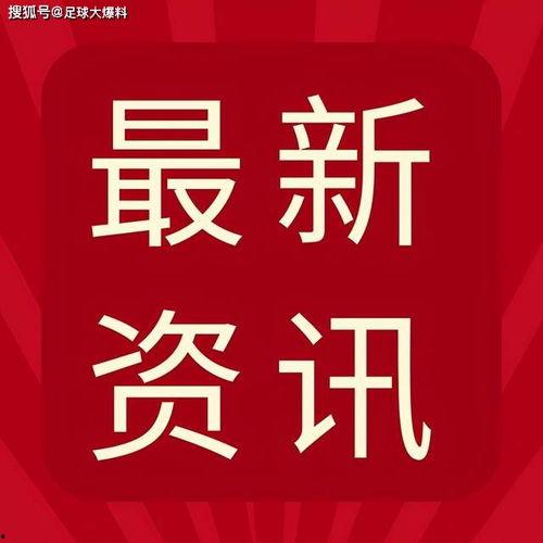 周日独家爆料视频大全,视频大全揭秘娱乐圈幕后真相