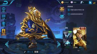 王者荣耀皮肤爆料最新皮肤,神秘新皮肤惊艳亮相，揭秘爆料背后的故事