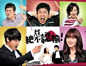 绝不认输韩剧在线观看