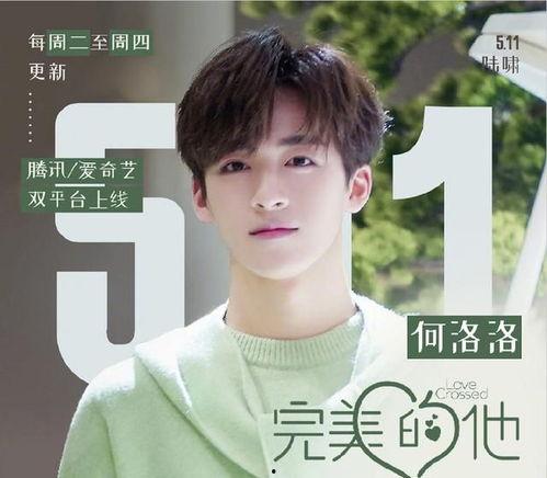 优酷狗仔爆料何洛洛视频,狗仔偷拍事件引发热议