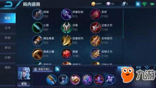 刀妹最新爆料出装铭文,揭秘刀妹最新出装铭文搭配攻略