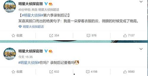 新浪微博爆料视频