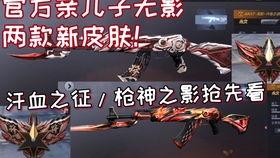 cfm最新爆料新皮肤,全新皮肤惊艳亮相，视觉盛宴即将开启！