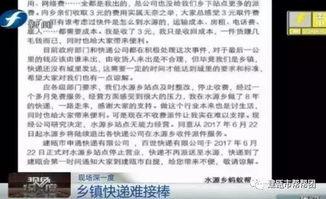 建瓯新闻爆料,揭秘当地热点事件背后的真相
