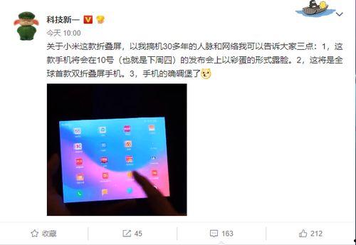 数码圈最新爆料视频
