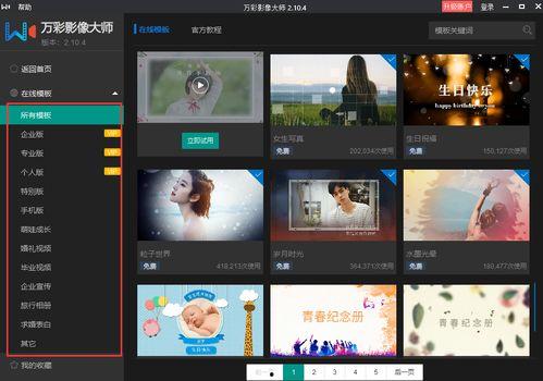 全球视频爆料软件哪个好,揭秘最佳选择！