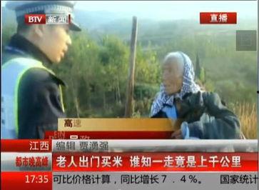 山东老太爆料新闻报道视频,揭秘惊人真相！