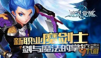 魔法觉醒九月爆料原视频,神秘新内容抢先看，惊喜连连等你探索！