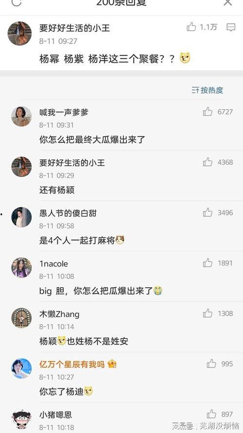 张小寒爆料直播视频,独家爆料背后的故事