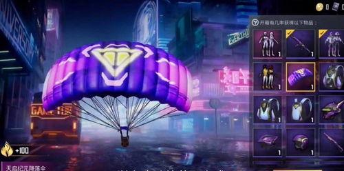 吃鸡新皮肤最新爆料多少钱