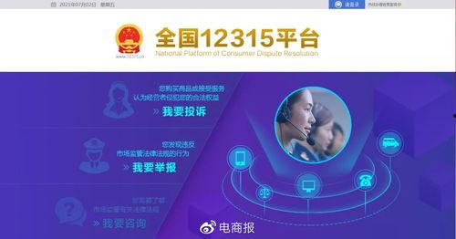 德化新闻爆料找谁投诉,如何有效维权