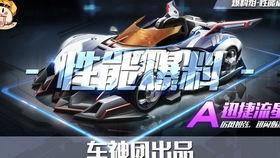 qq飞车新工坊爆料最新