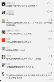 五华视频爆料网站,揭秘幕后真相
