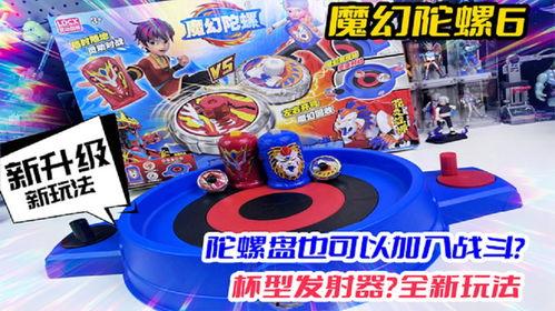 在线观看魔幻陀螺