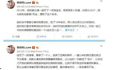 娱乐圈吃瓜吐血事件